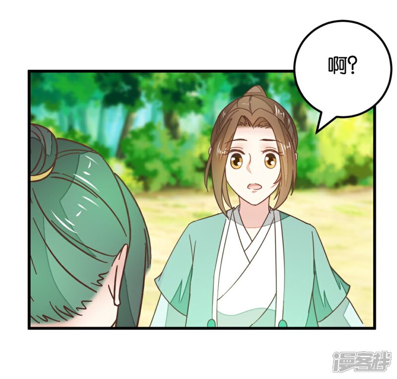 《楼主大人救救我》第111话1 你杀过人吗？ 第21页