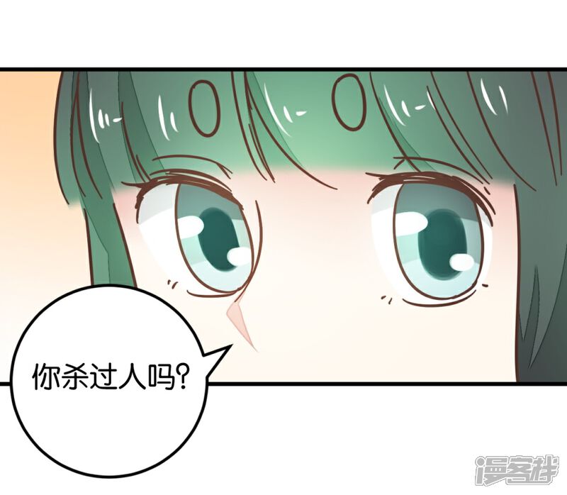 《楼主大人救救我》第111话1 你杀过人吗？ 第22页