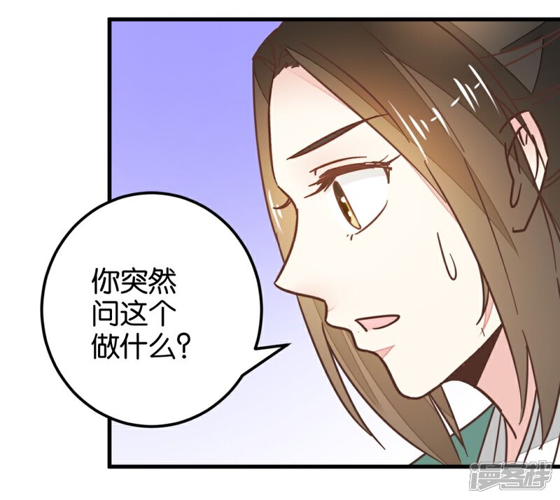 《楼主大人救救我》第111话1 你杀过人吗？ 第23页