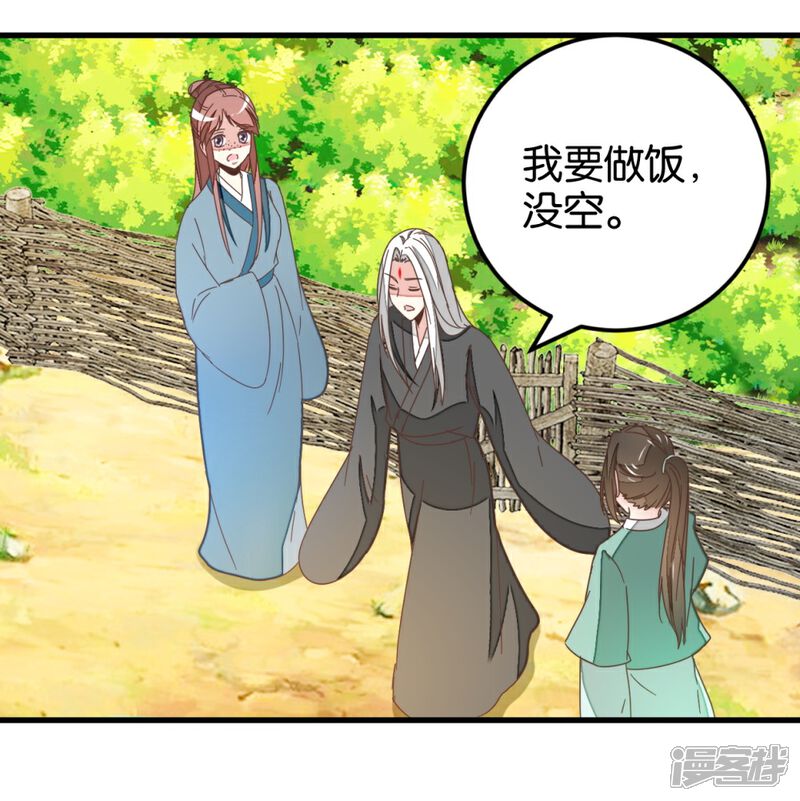 《楼主大人救救我》第111话1 你杀过人吗？ 第2页