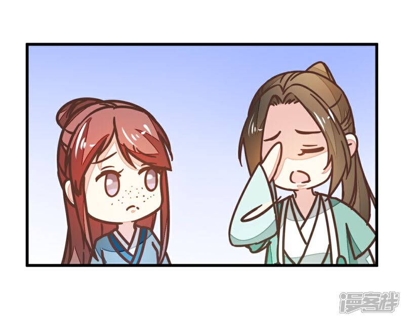 《楼主大人救救我》第111话1 你杀过人吗？ 第3页