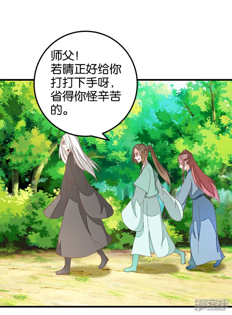 《楼主大人救救我》第111话1 你杀过人吗？ 第4页