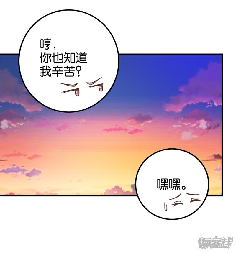 《楼主大人救救我》第111话1 你杀过人吗？ 第5页