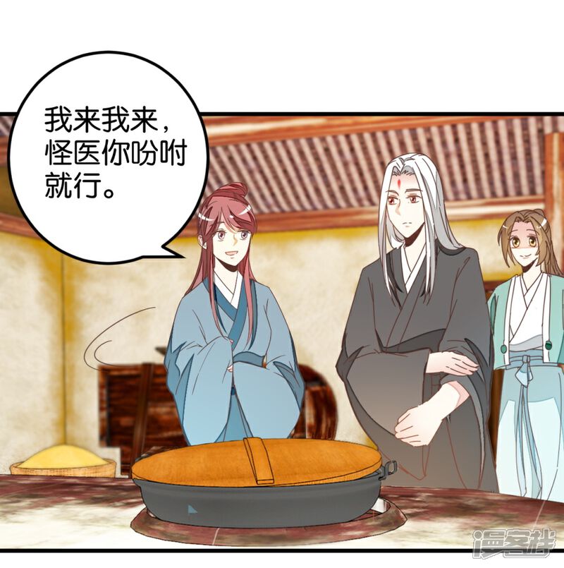 《楼主大人救救我》第111话1 你杀过人吗？ 第7页