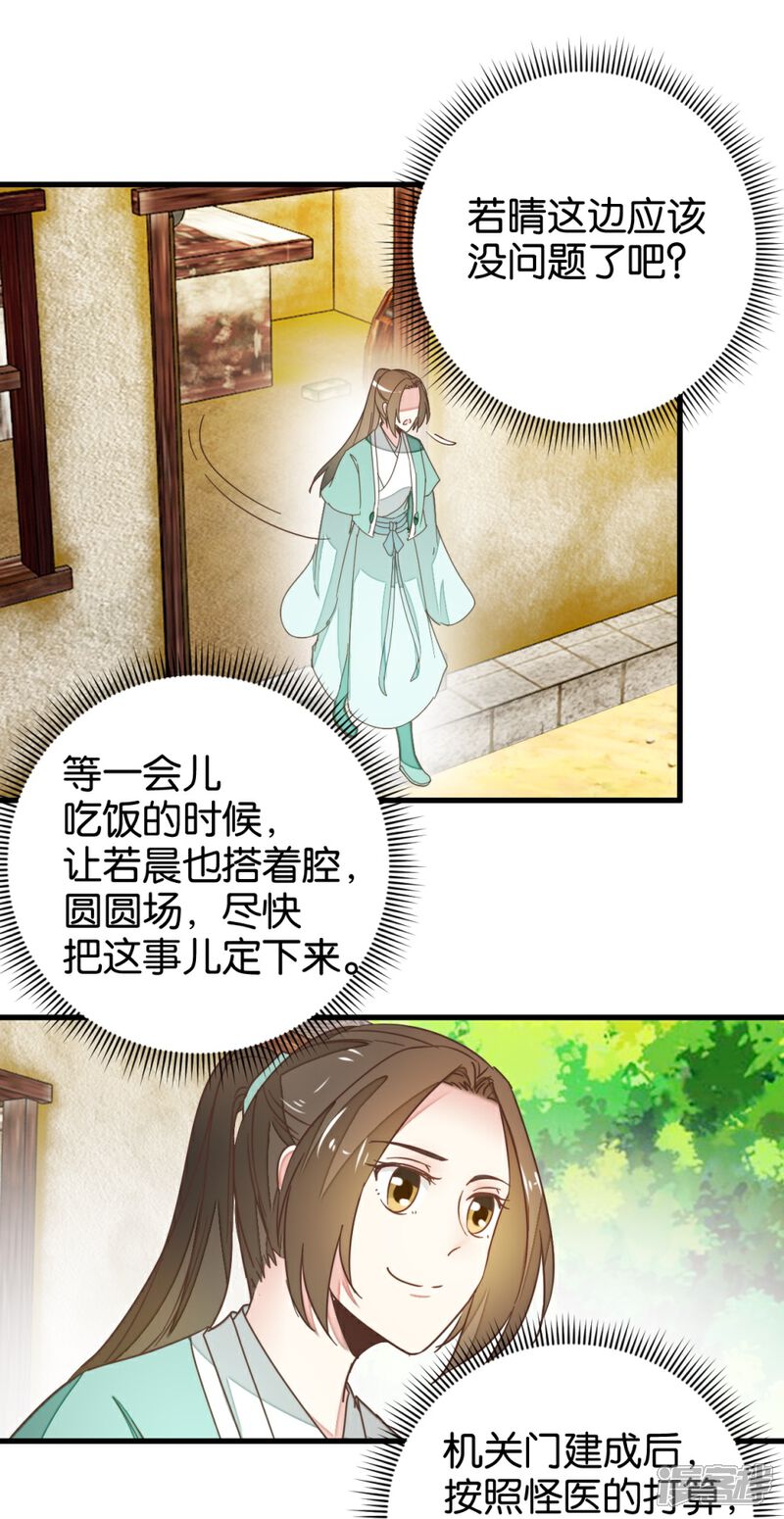 《楼主大人救救我》第111话1 你杀过人吗？ 第9页