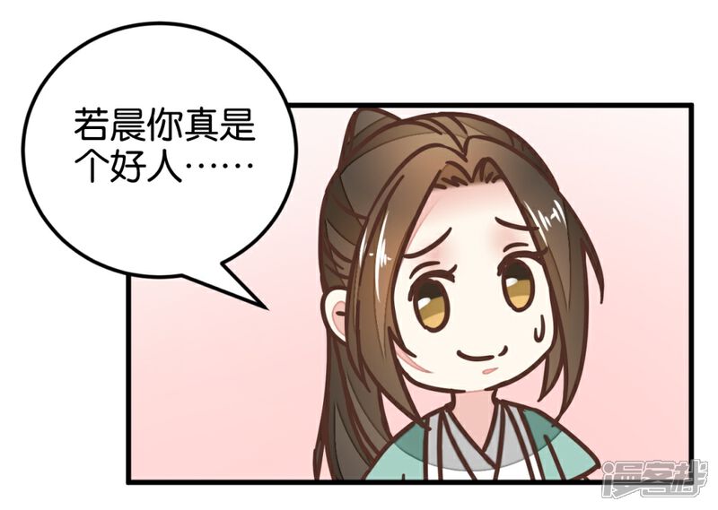 《楼主大人救救我》第111话2 你杀过人吗？ 第10页