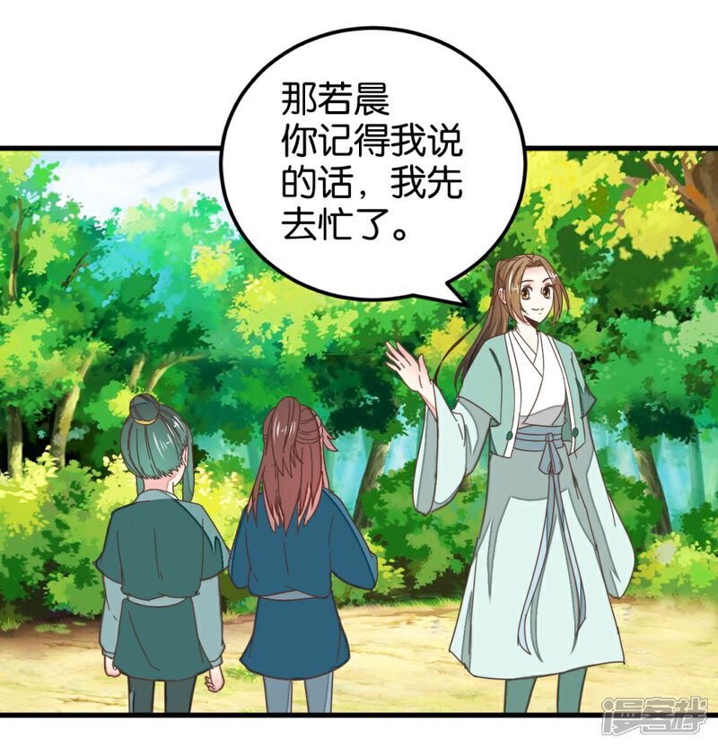 《楼主大人救救我》第111话2 你杀过人吗？ 第11页