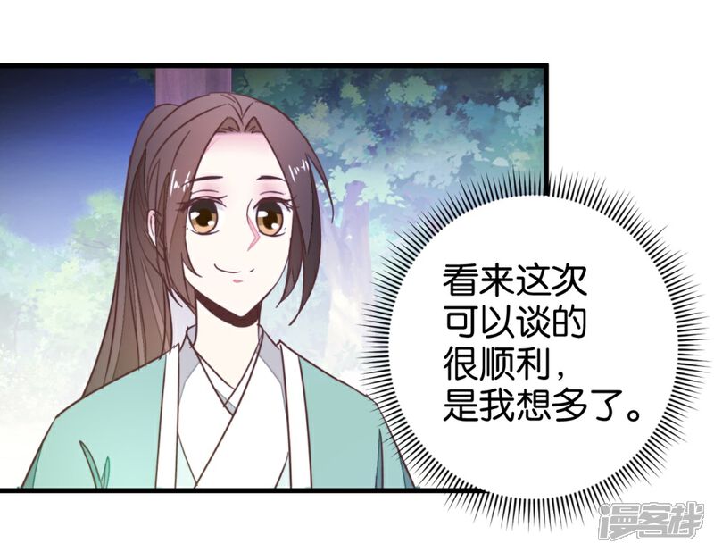《楼主大人救救我》第111话2 你杀过人吗？ 第16页