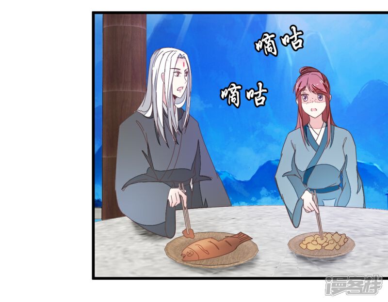 《楼主大人救救我》第111话2 你杀过人吗？ 第17页