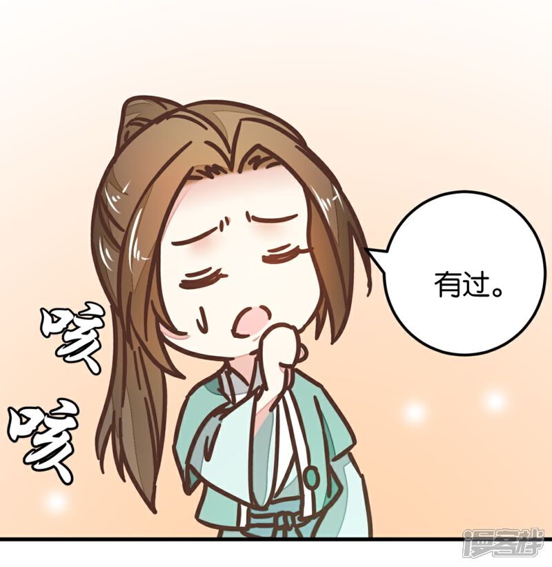 《楼主大人救救我》第111话2 你杀过人吗？ 第1页