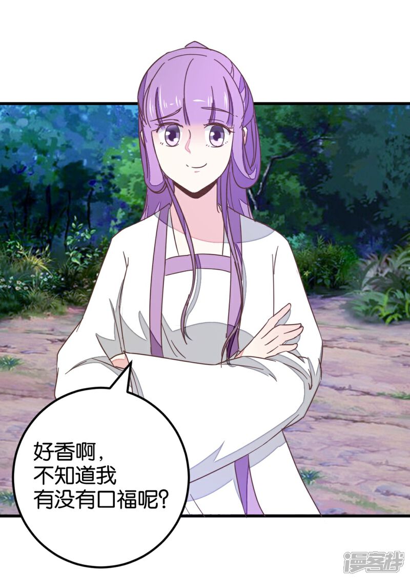 《楼主大人救救我》第111话2 你杀过人吗？ 第21页