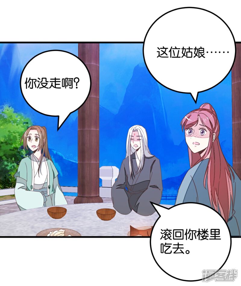 《楼主大人救救我》第111话2 你杀过人吗？ 第22页