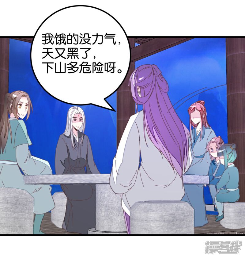 《楼主大人救救我》第111话2 你杀过人吗？ 第23页