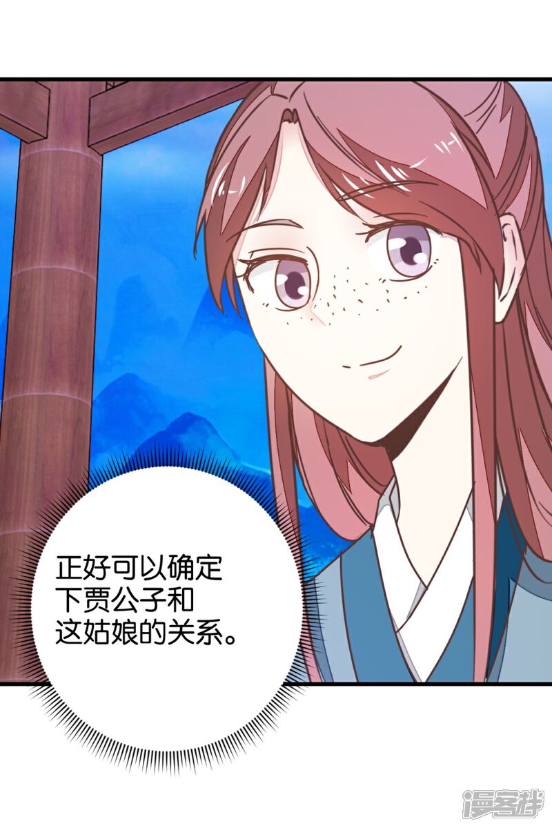 《楼主大人救救我》第111话2 你杀过人吗？ 第25页