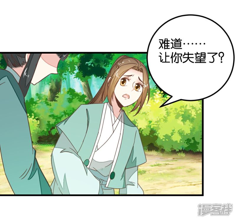 《楼主大人救救我》第111话2 你杀过人吗？ 第3页