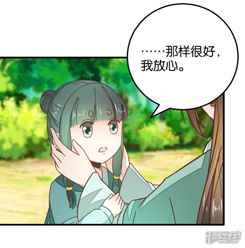 《楼主大人救救我》第111话2 你杀过人吗？ 第6页