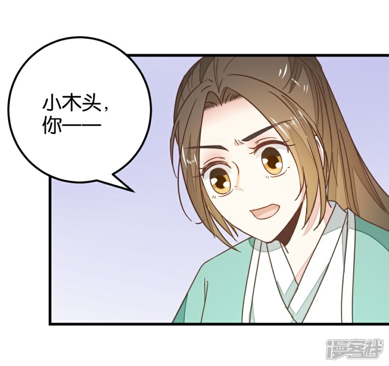《楼主大人救救我》第111话2 你杀过人吗？ 第7页