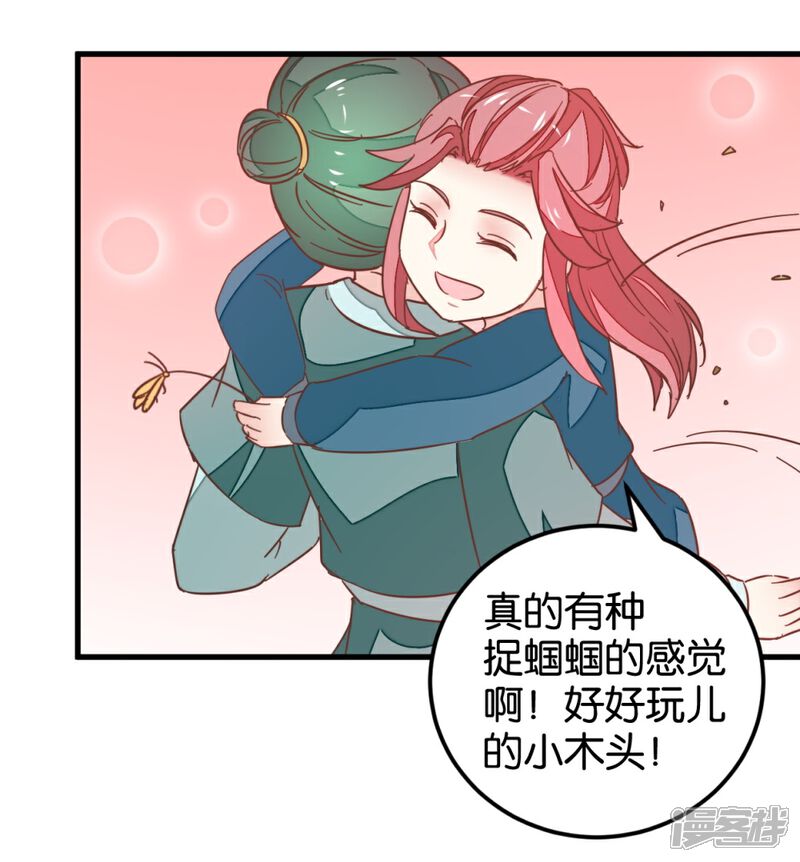 《楼主大人救救我》第111话2 你杀过人吗？ 第9页