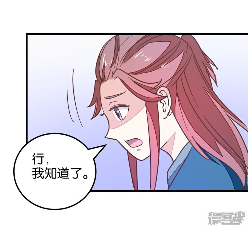 《楼主大人救救我》第112话 暴风雨前 第15页