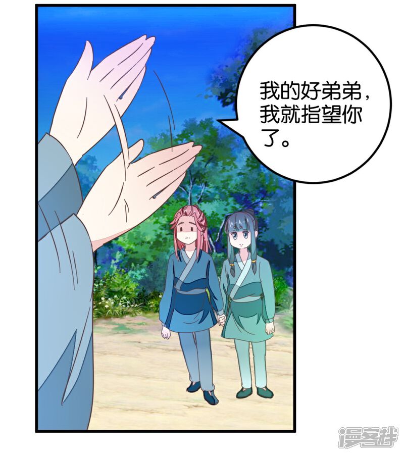 《楼主大人救救我》第112话 暴风雨前 第17页