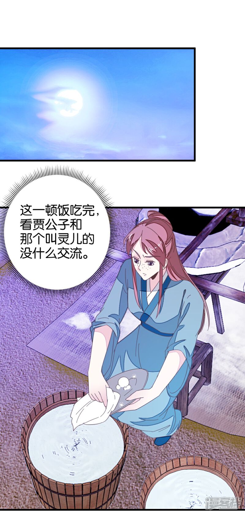 《楼主大人救救我》第112话 暴风雨前 第1页