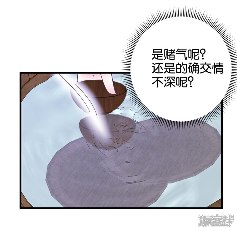 《楼主大人救救我》第112话 暴风雨前 第2页