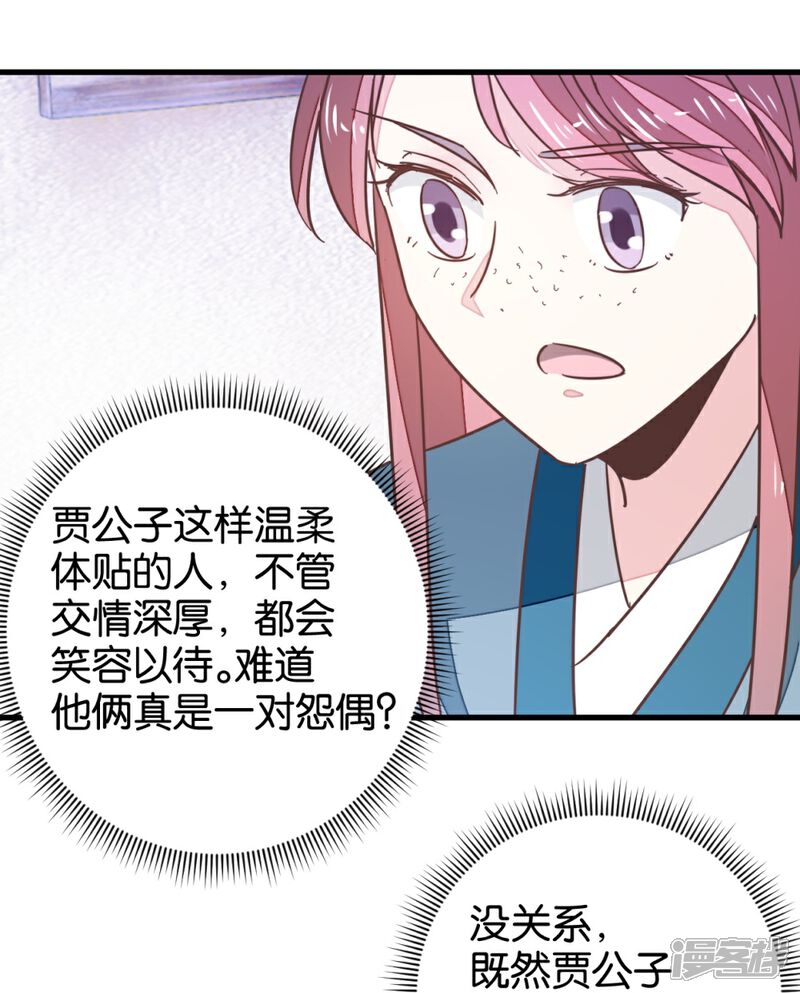 《楼主大人救救我》第112话 暴风雨前 第3页