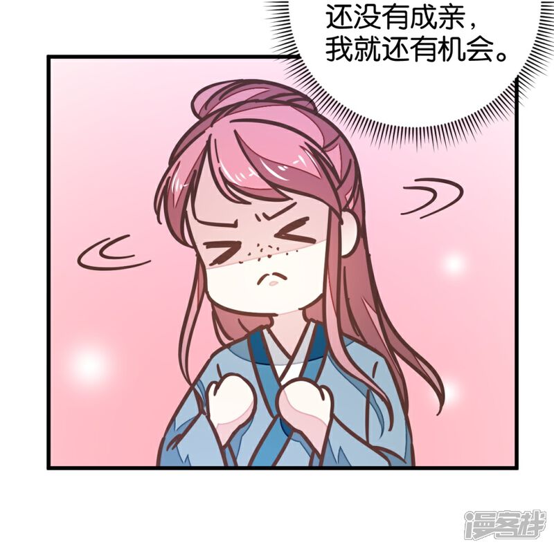 《楼主大人救救我》第112话 暴风雨前 第4页