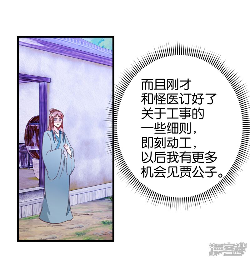 《楼主大人救救我》第112话 暴风雨前 第5页