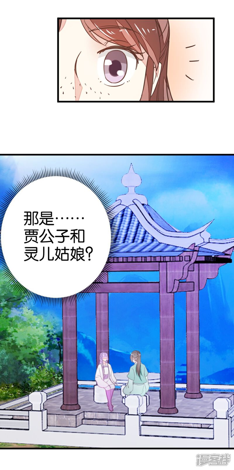 《楼主大人救救我》第112话 暴风雨前 第6页