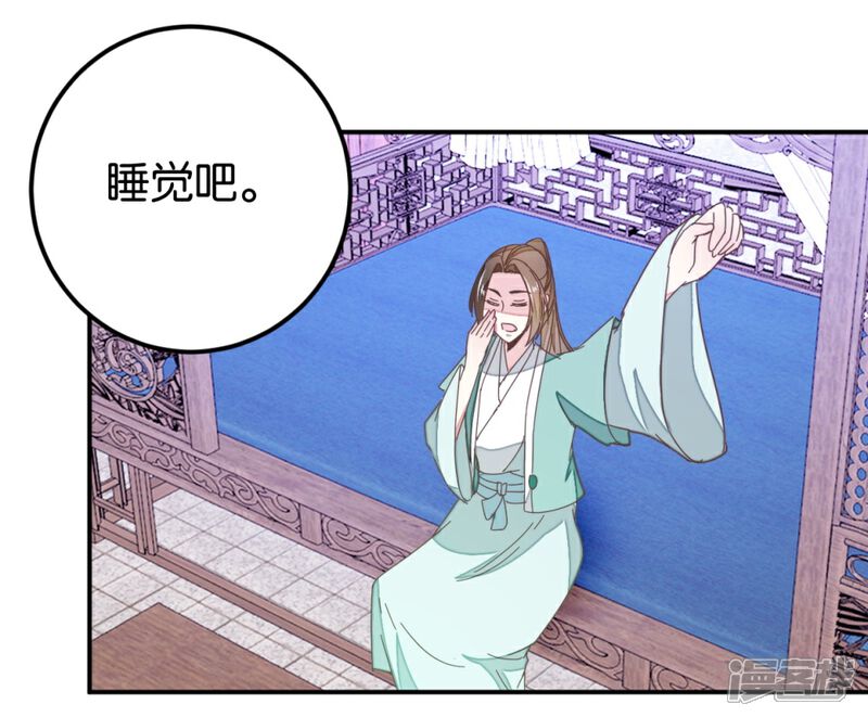 《楼主大人救救我》第113话2 灵儿糟了！ 第10页