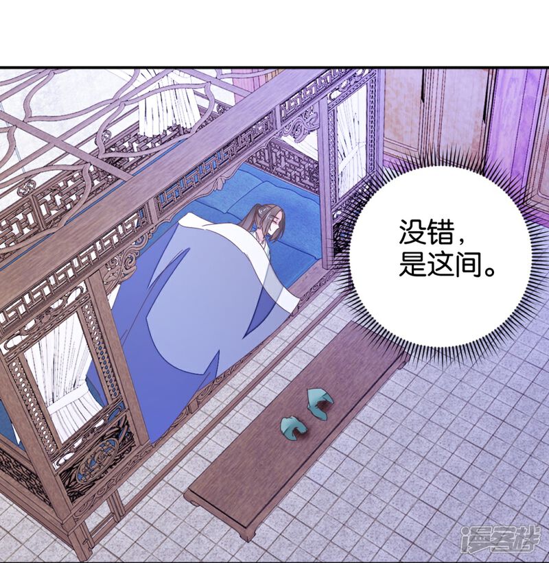 《楼主大人救救我》第113话2 灵儿糟了！ 第16页