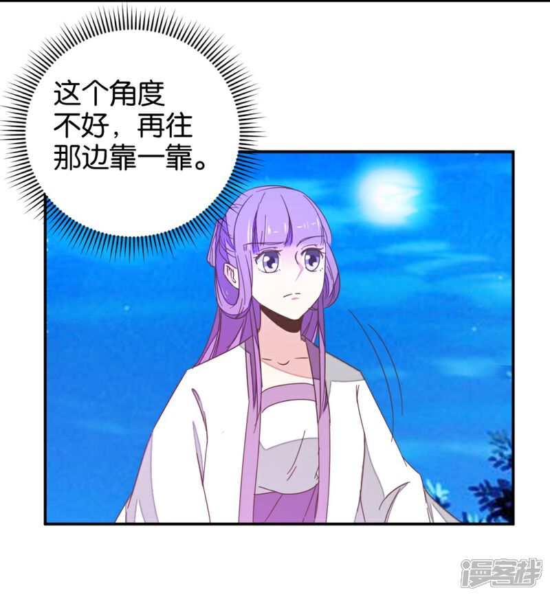 《楼主大人救救我》第113话2 灵儿糟了！ 第17页