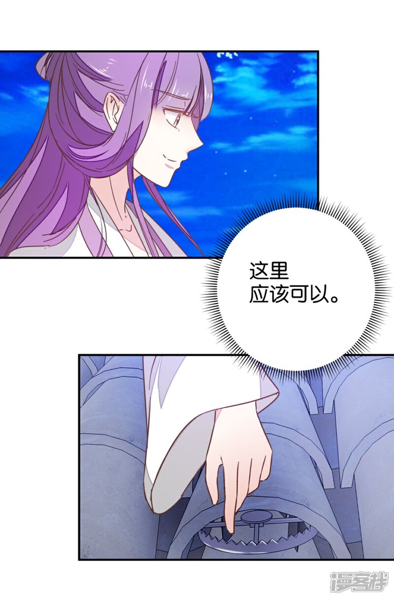 《楼主大人救救我》第113话2 灵儿糟了！ 第19页