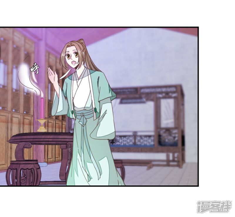 《楼主大人救救我》第113话2 灵儿糟了！ 第6页