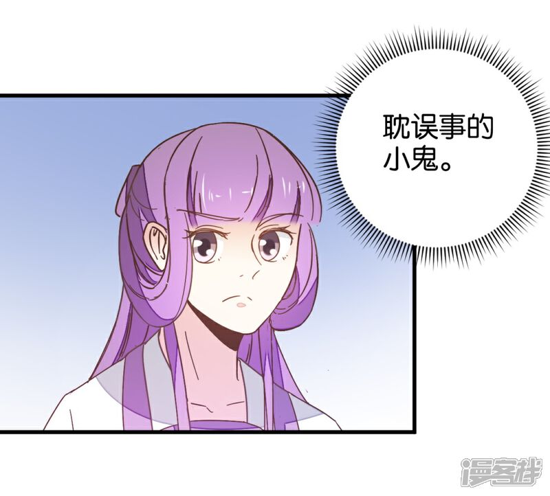 《楼主大人救救我》第113话1 灵儿糟了！ 第10页