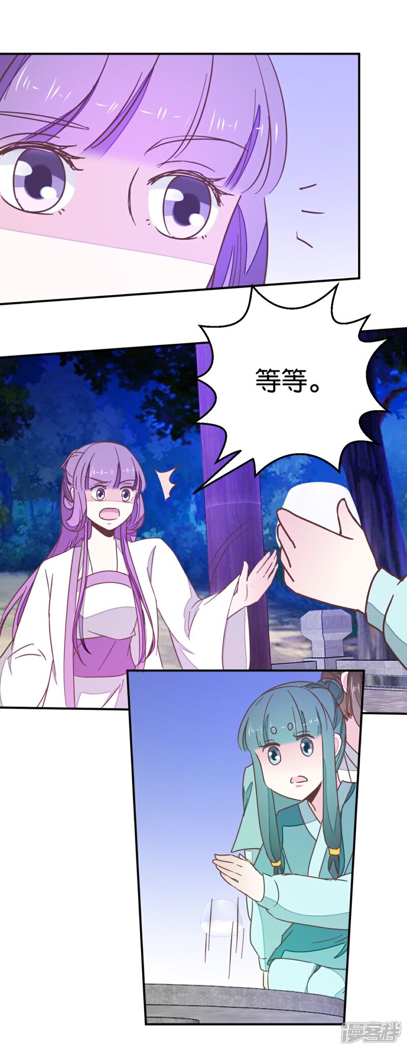 《楼主大人救救我》第113话1 灵儿糟了！ 第12页