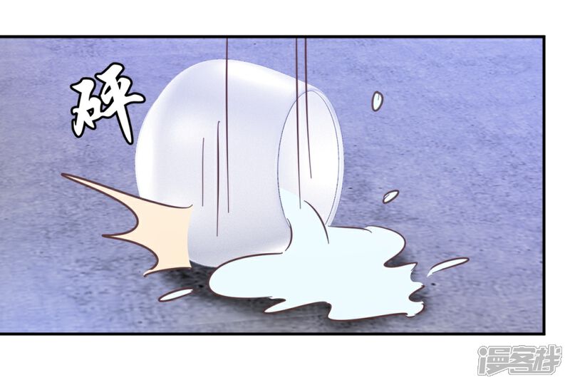 《楼主大人救救我》第113话1 灵儿糟了！ 第13页