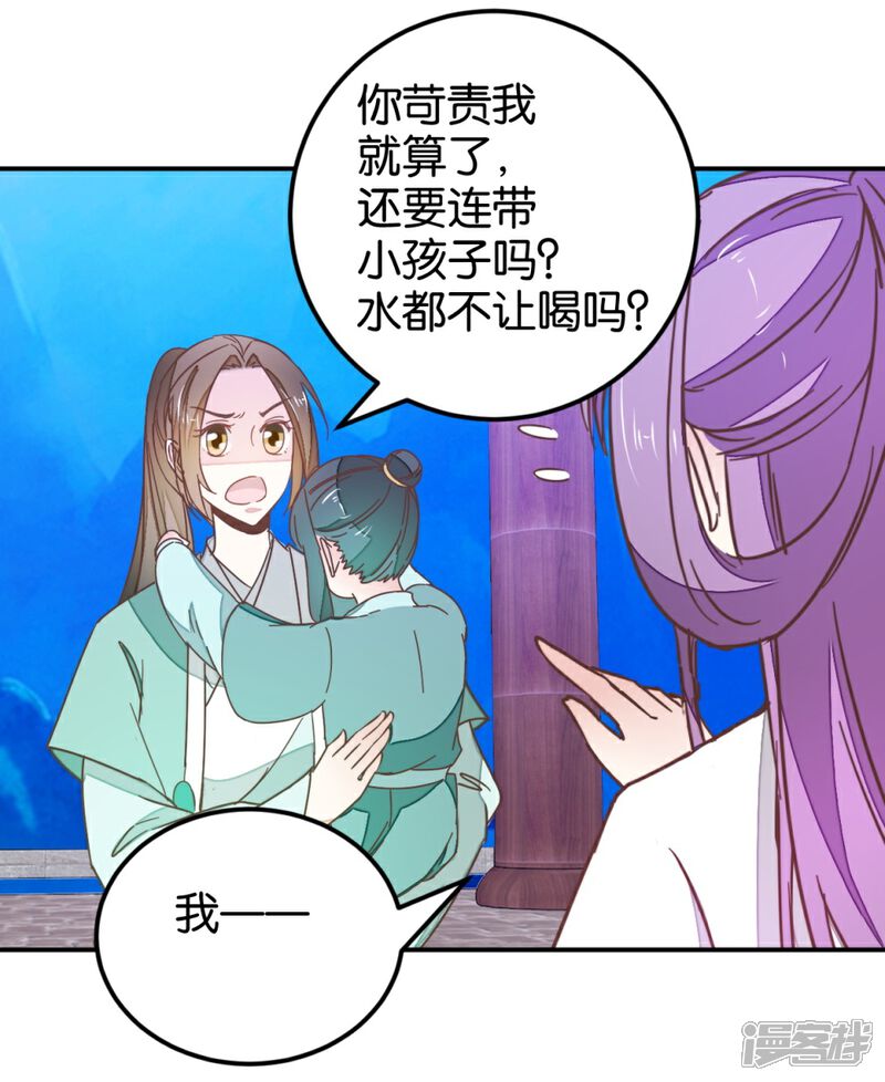 《楼主大人救救我》第113话1 灵儿糟了！ 第15页