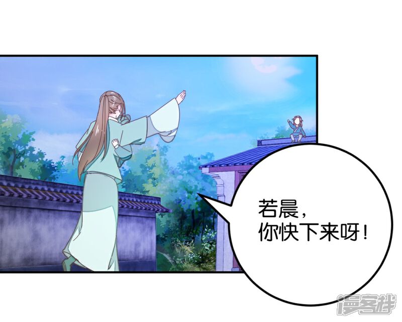 《楼主大人救救我》第113话1 灵儿糟了！ 第17页