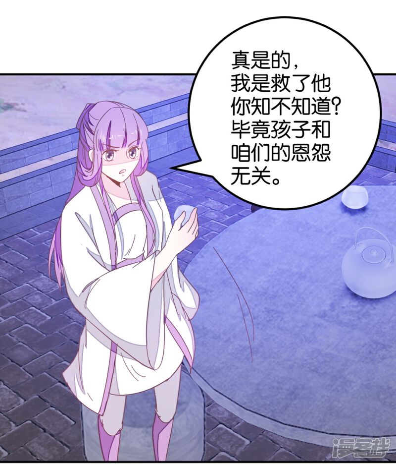 《楼主大人救救我》第113话1 灵儿糟了！ 第18页