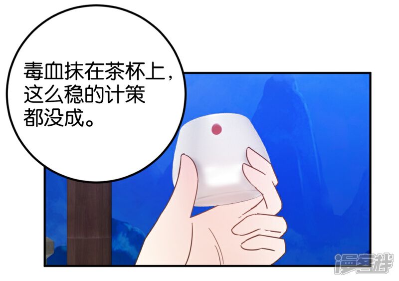 《楼主大人救救我》第113话1 灵儿糟了！ 第19页