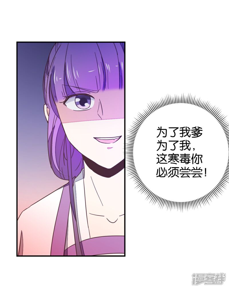 《楼主大人救救我》第113话1 灵儿糟了！ 第22页