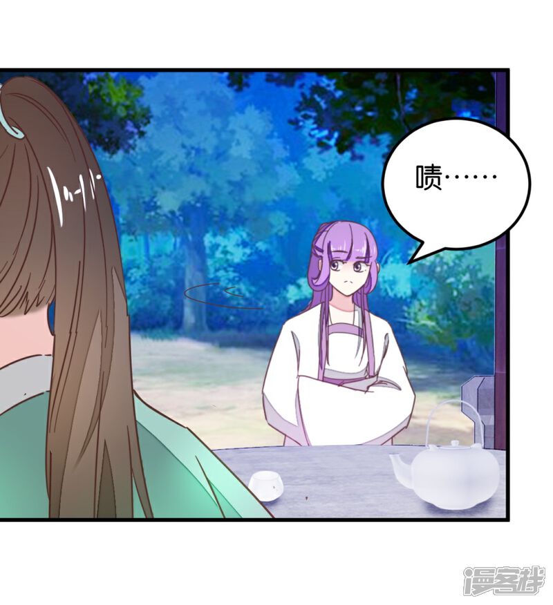 《楼主大人救救我》第113话1 灵儿糟了！ 第6页