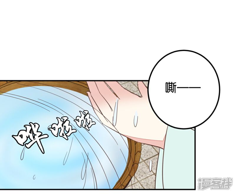 《楼主大人救救我》第114话 误会爆发 第15页