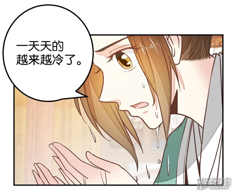 《楼主大人救救我》第114话 误会爆发 第16页