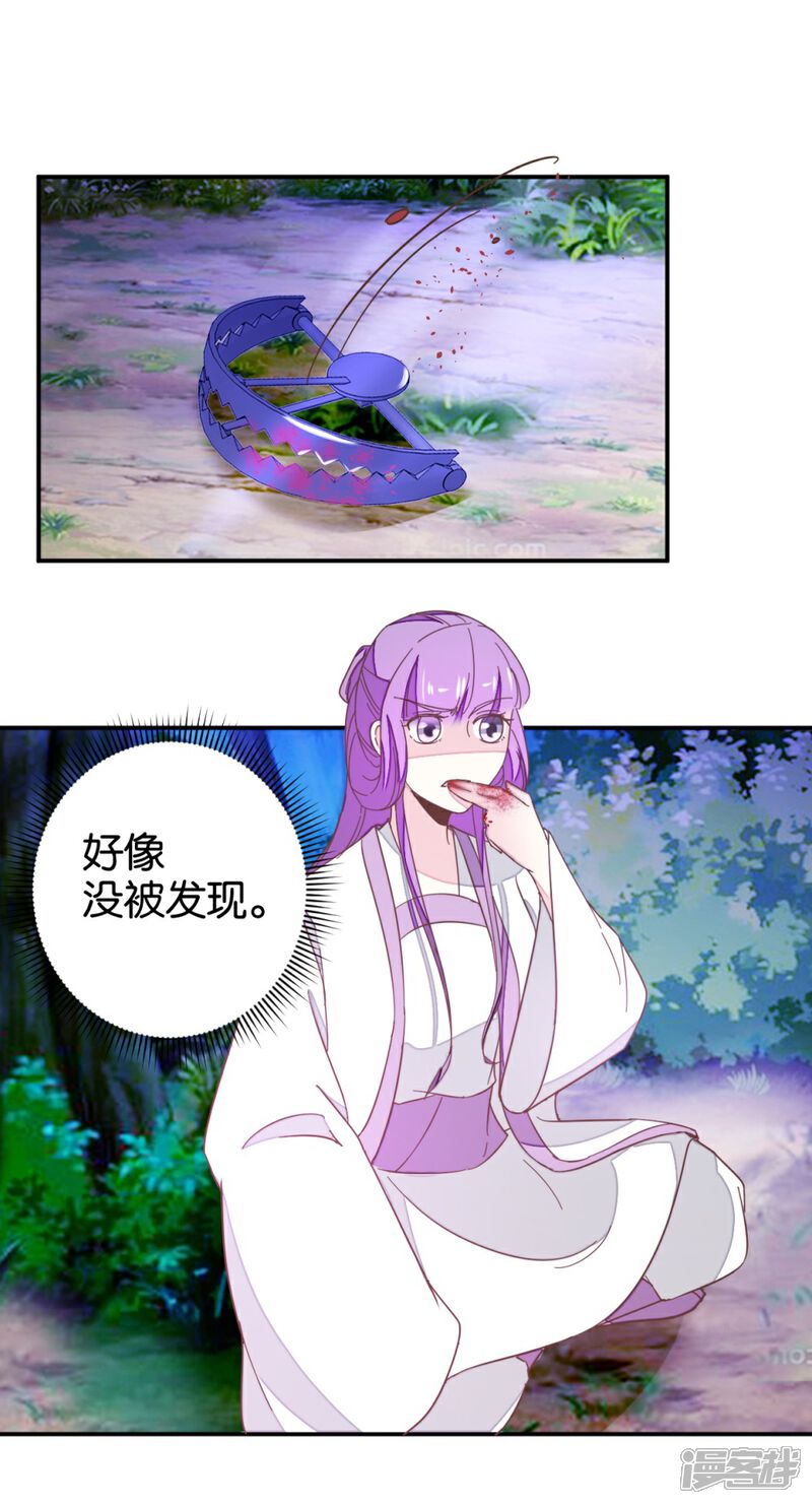 《楼主大人救救我》第114话 误会爆发 第1页