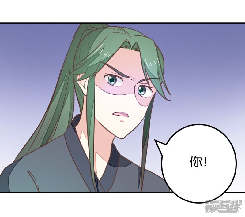 《楼主大人救救我》第114话 误会爆发 第20页