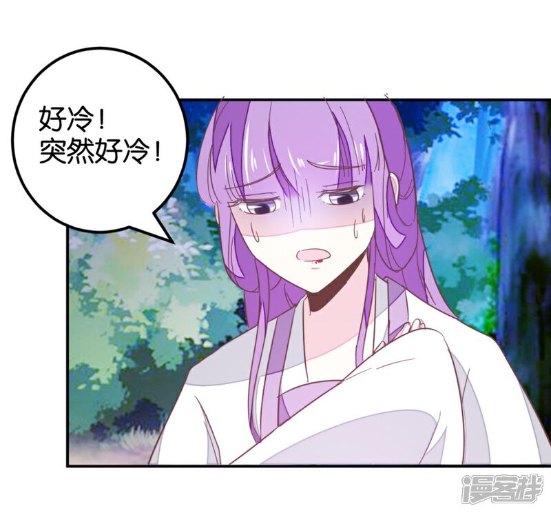 《楼主大人救救我》第114话 误会爆发 第2页
