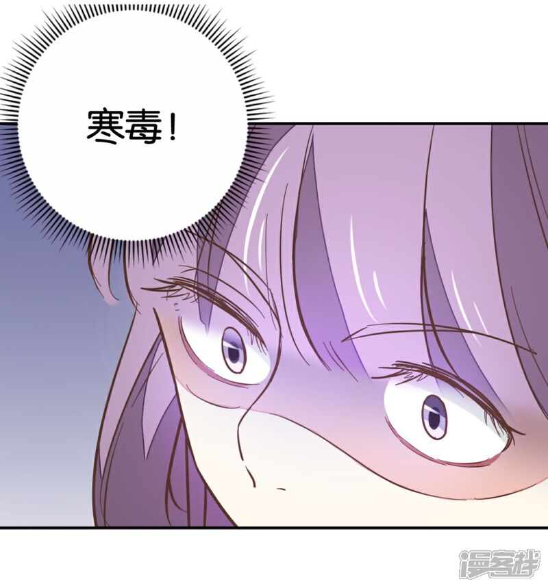 《楼主大人救救我》第114话 误会爆发 第6页